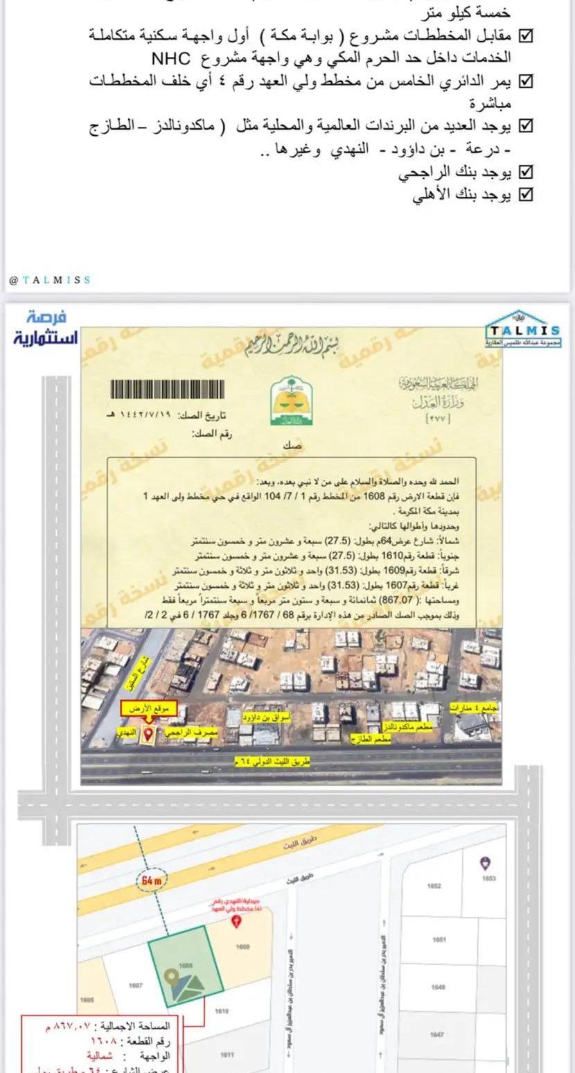 للبيع على طريق