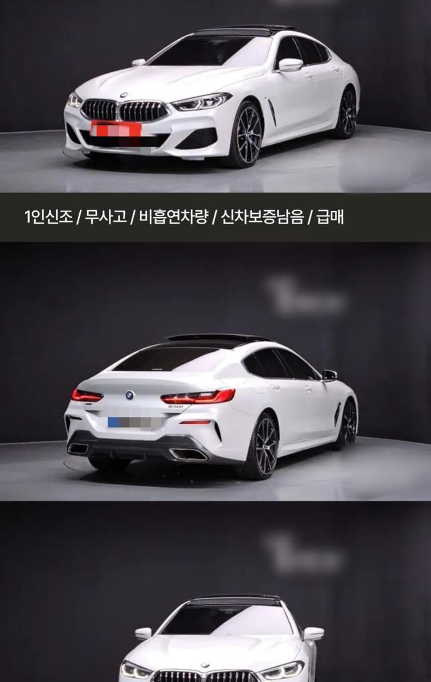 BMW 840i 2020
