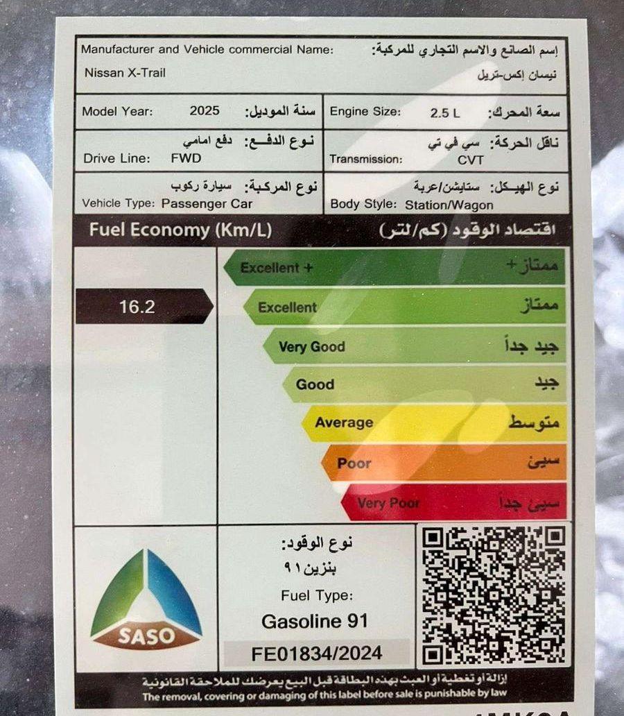 نيسان اكس تريل