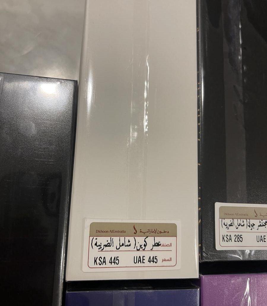 عطور دخون الامارتيه