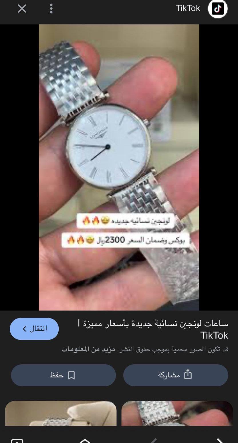 ساعه لونجين النسائيه