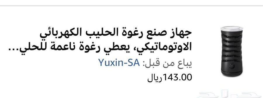 حفاقه حليب