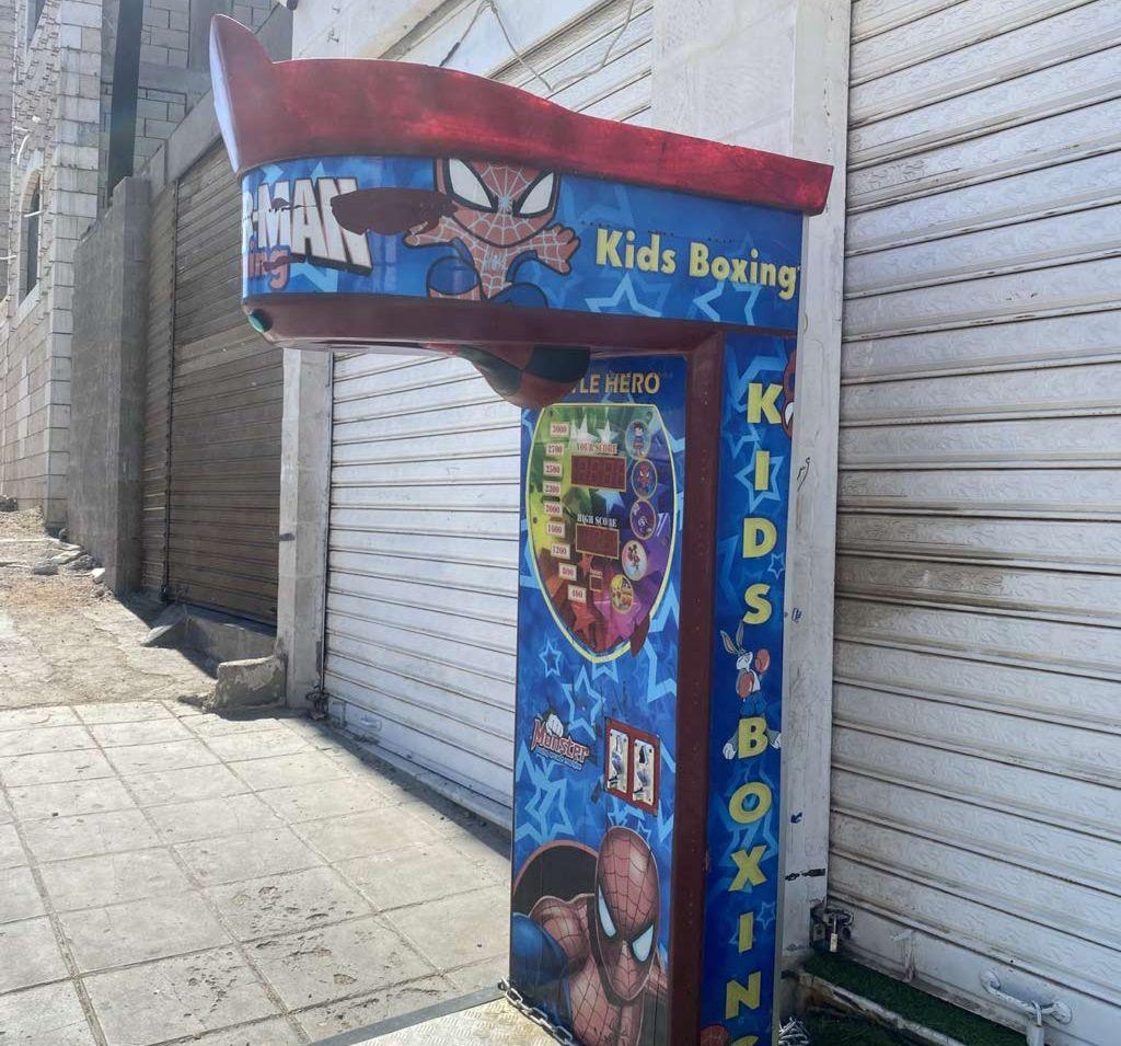 ماكينه بوكسينغ للبيع