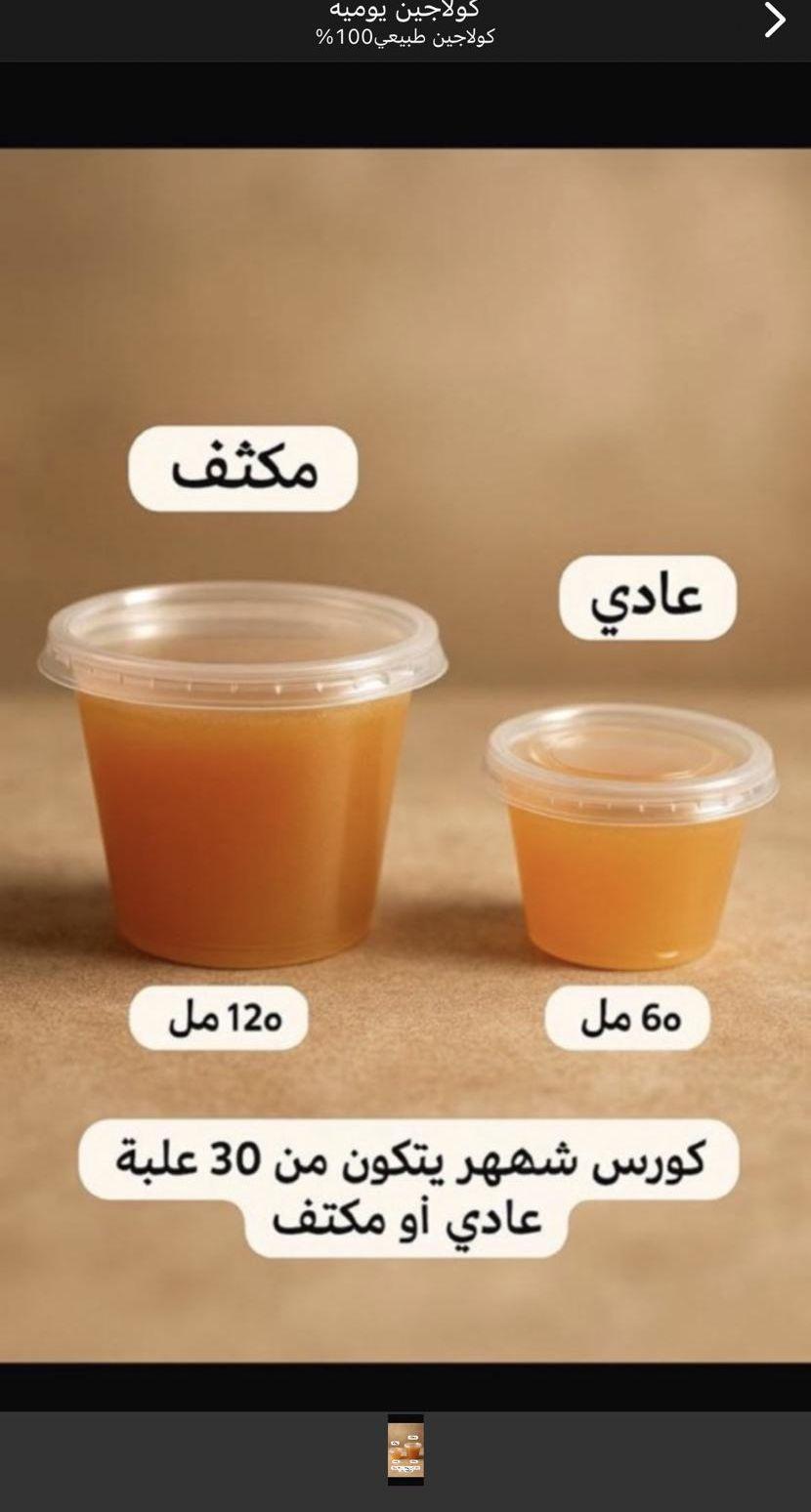 كولاجين بقري