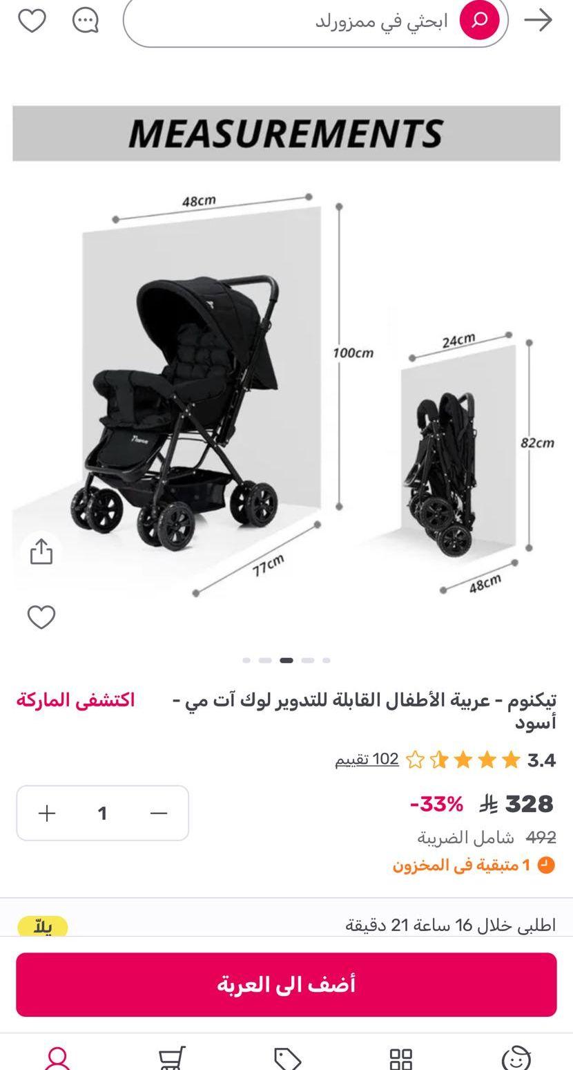 عربية اطفال