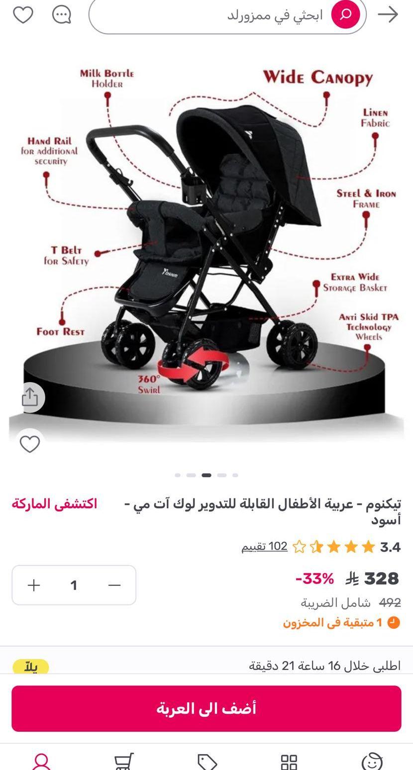 عربية اطفال