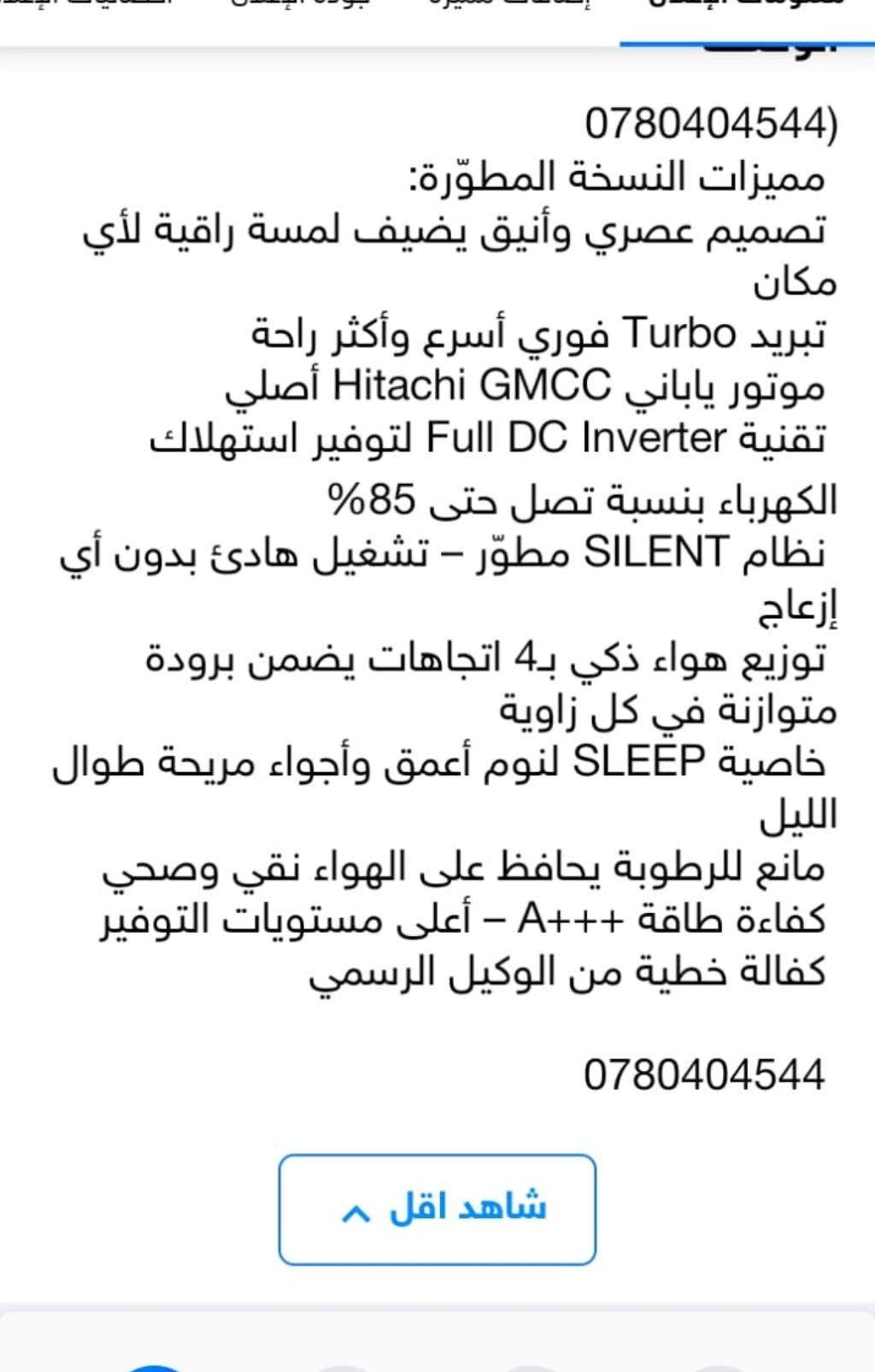 جنرال اليكتريك ايكو