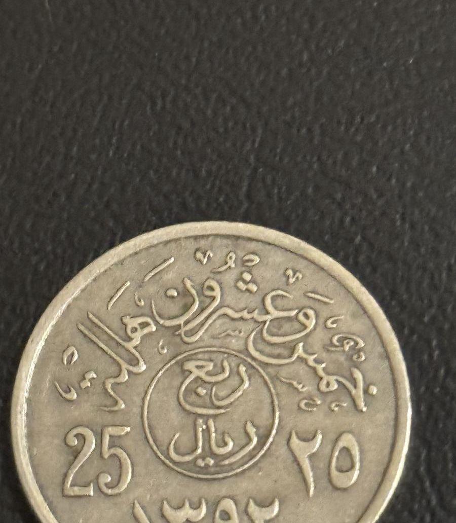 ربع الملك فيصل