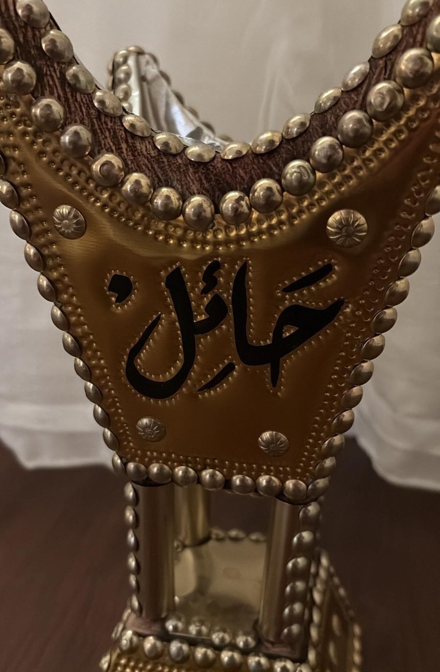 مبخره ملكيه