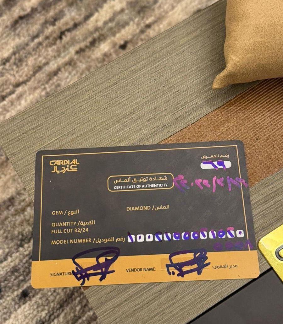 ساعة كارديال الماس