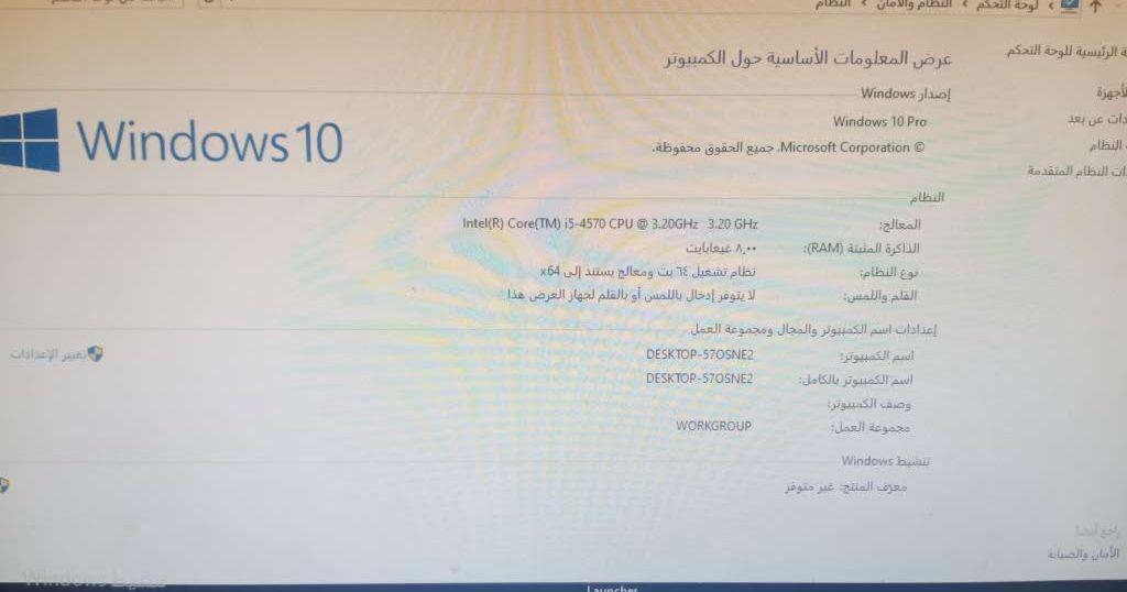 جهاز pcبسعر مغري