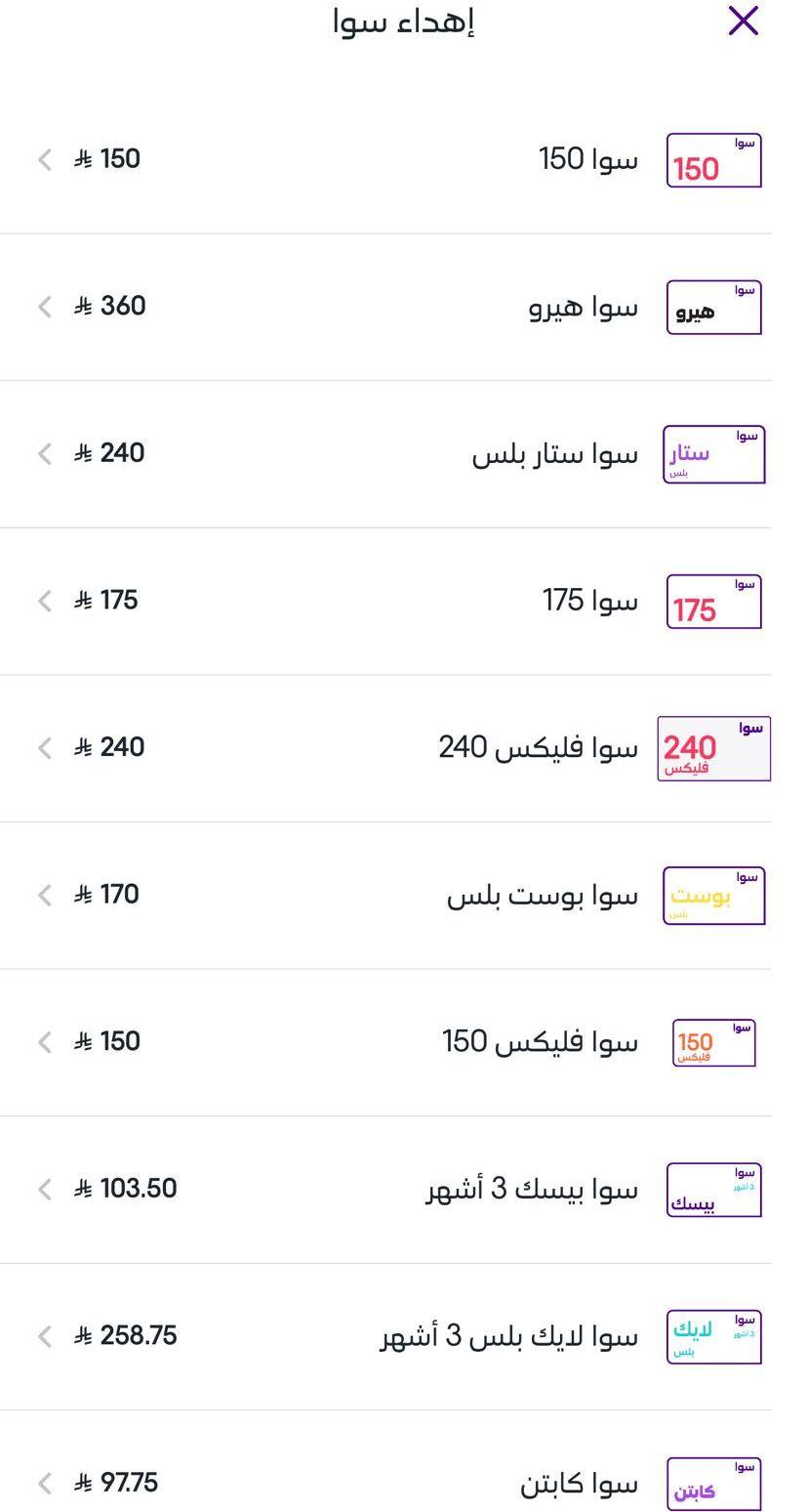 تفعيل سوا بوست
