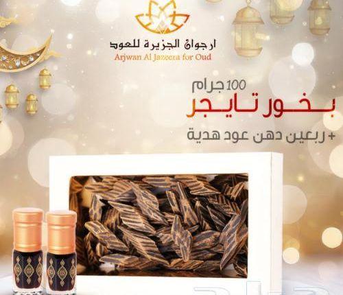 اكبر تشكيله دهن