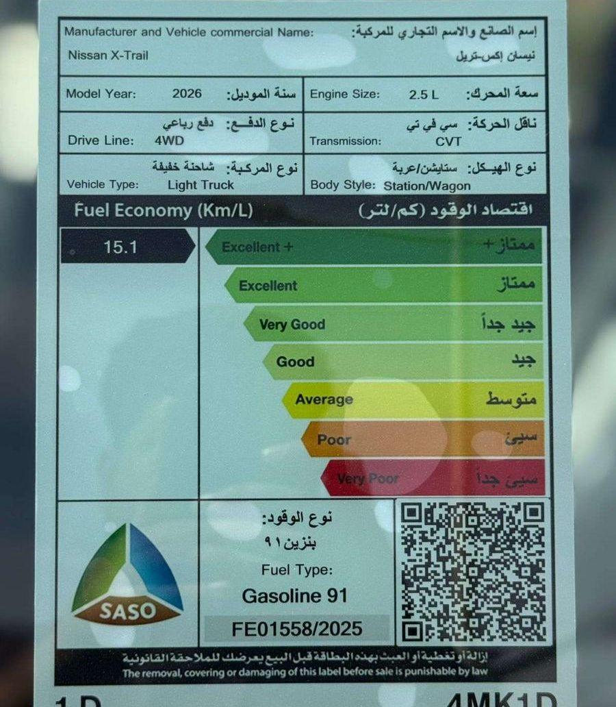 نيسان اكس تريل
