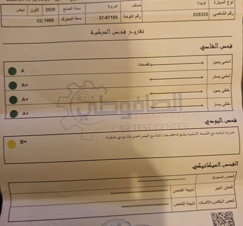 2020, تويوتا, كورولا,