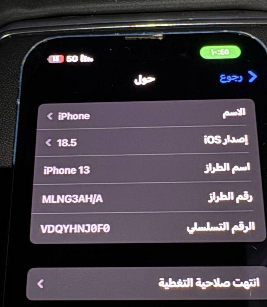 ايفون 13 العادي