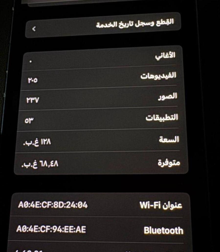 ايفون 13 العادي