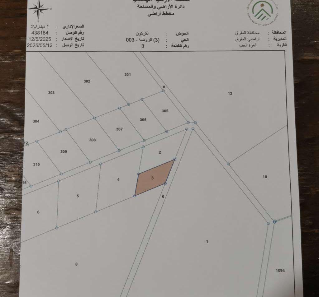 ثغرة الجب حي