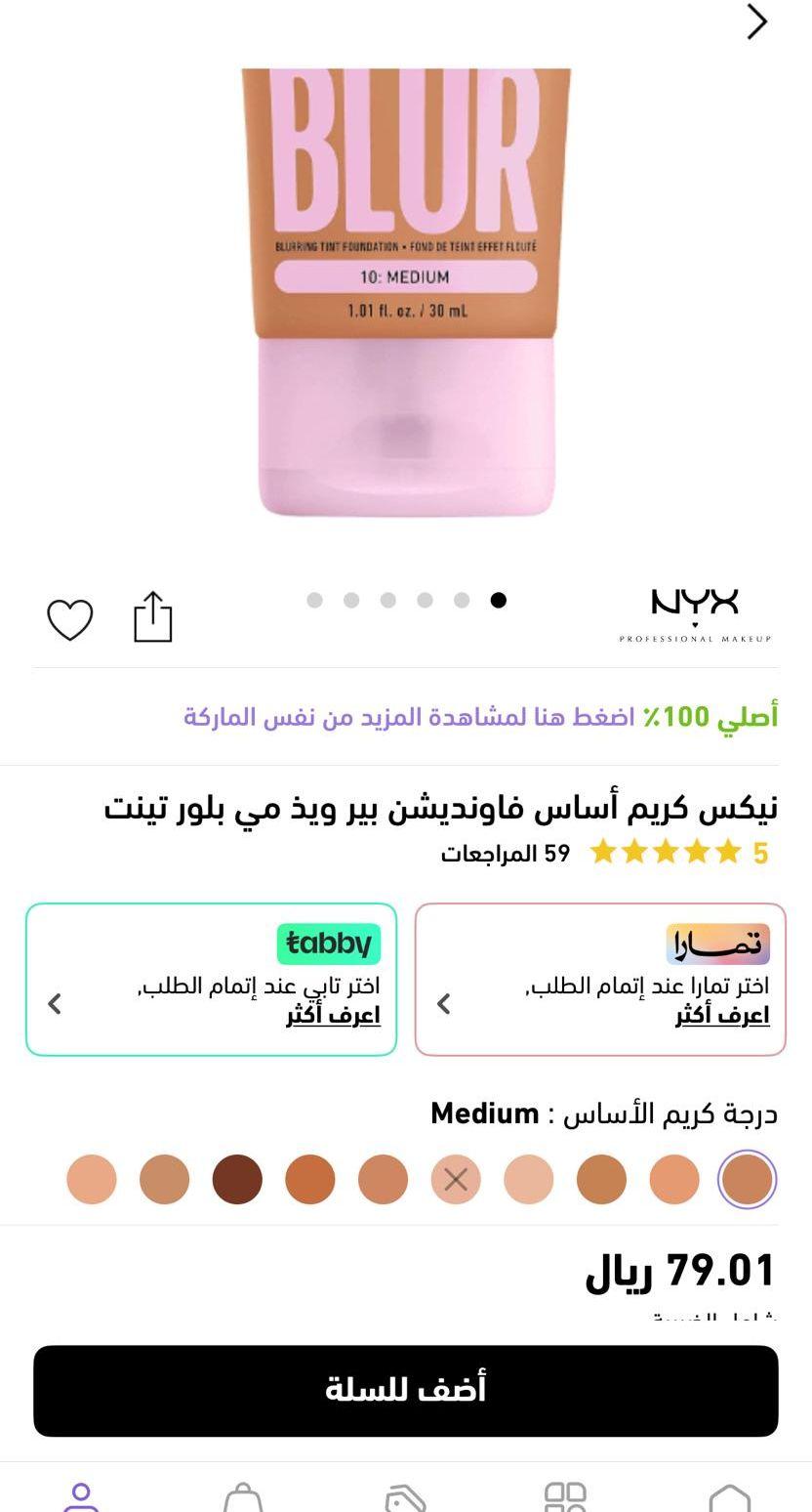 فاونديشن من نيكس