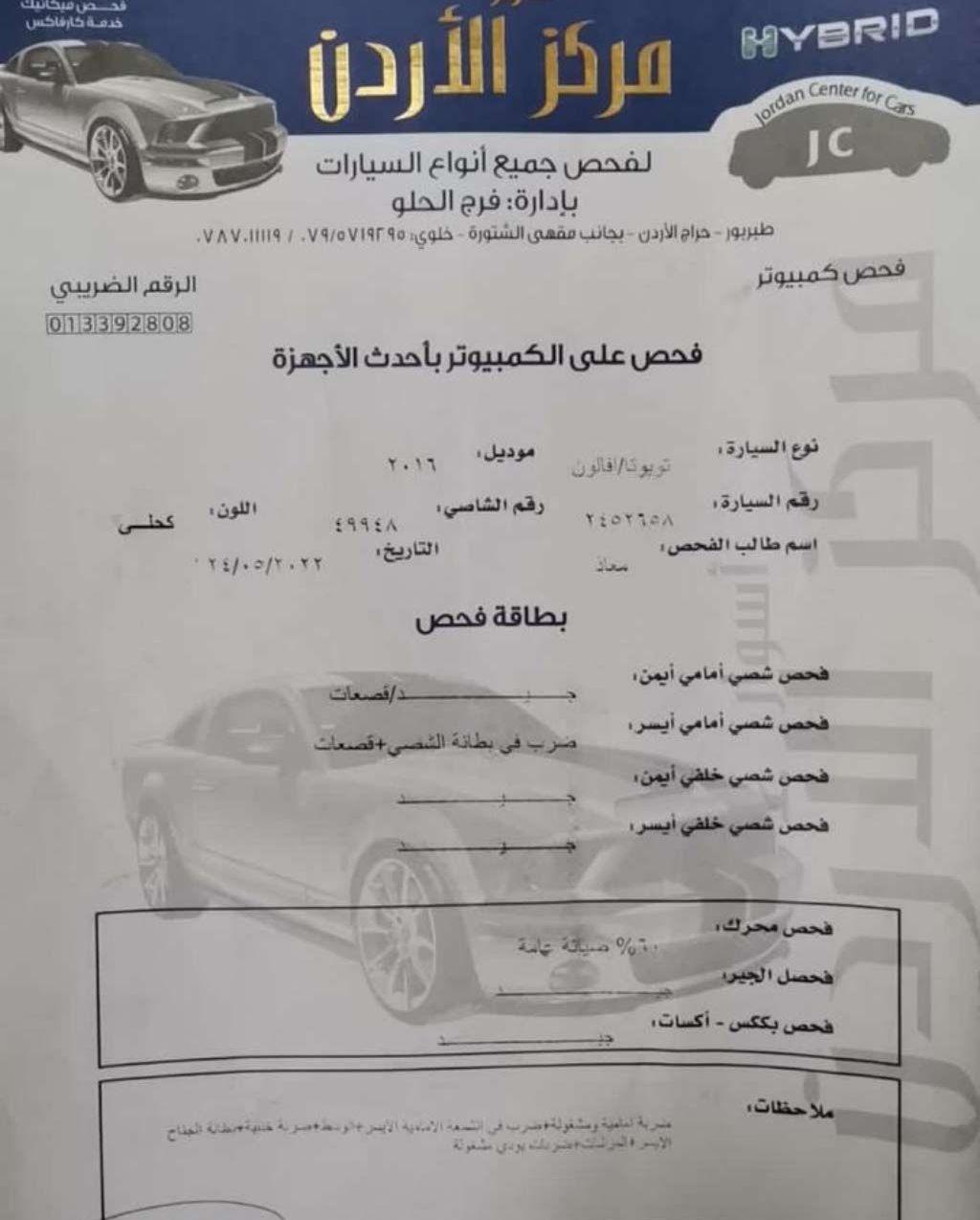 2016, تويوتا, افالون,