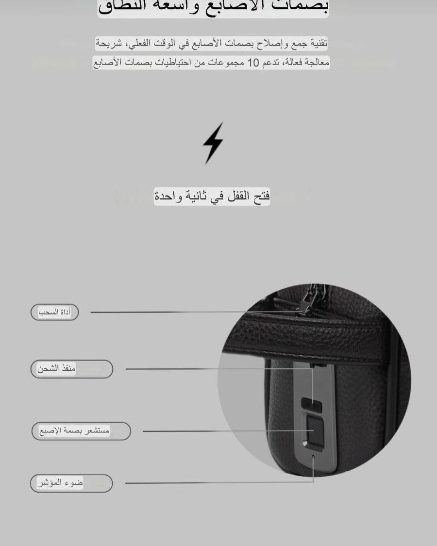 شنطه يد بصمه