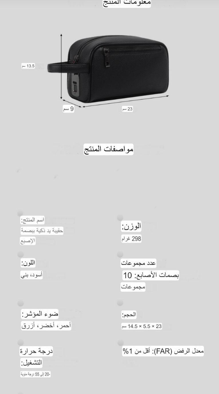 شنطه يد بصمه