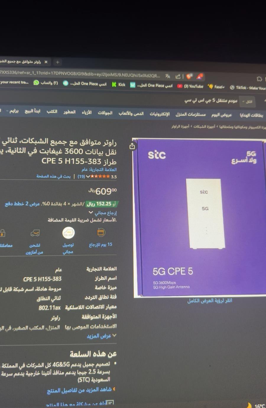 مودم 5G STC