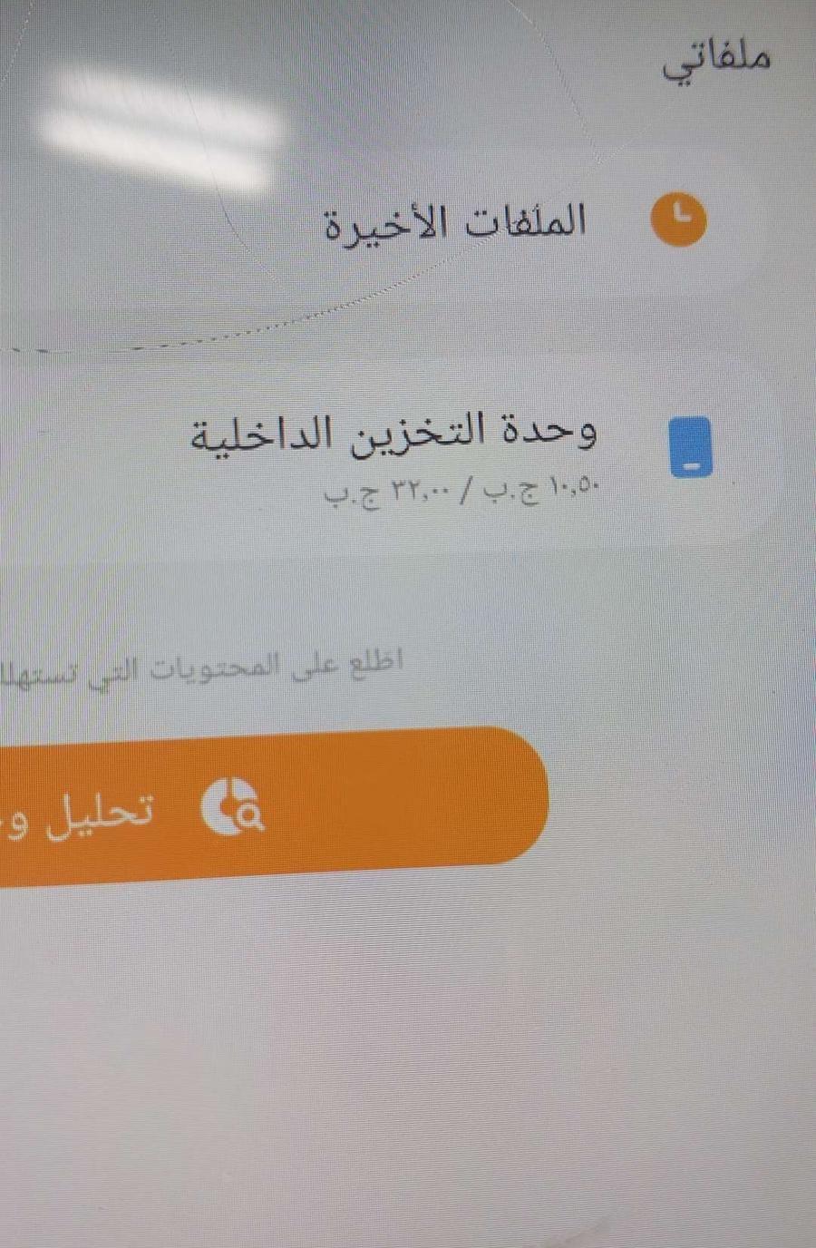 تاب جالكسي نظيف