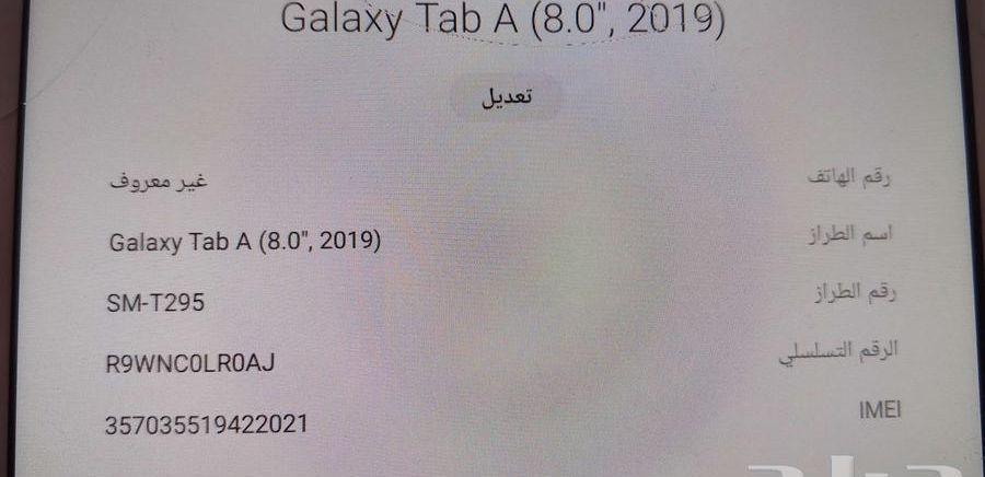 تاب جالكسي نظيف