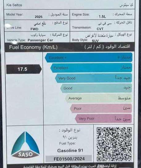 كيا سيلتوس 1