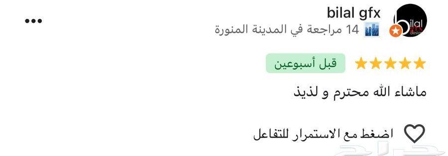 للتقبيل