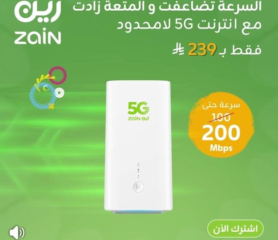 عرض من شركة