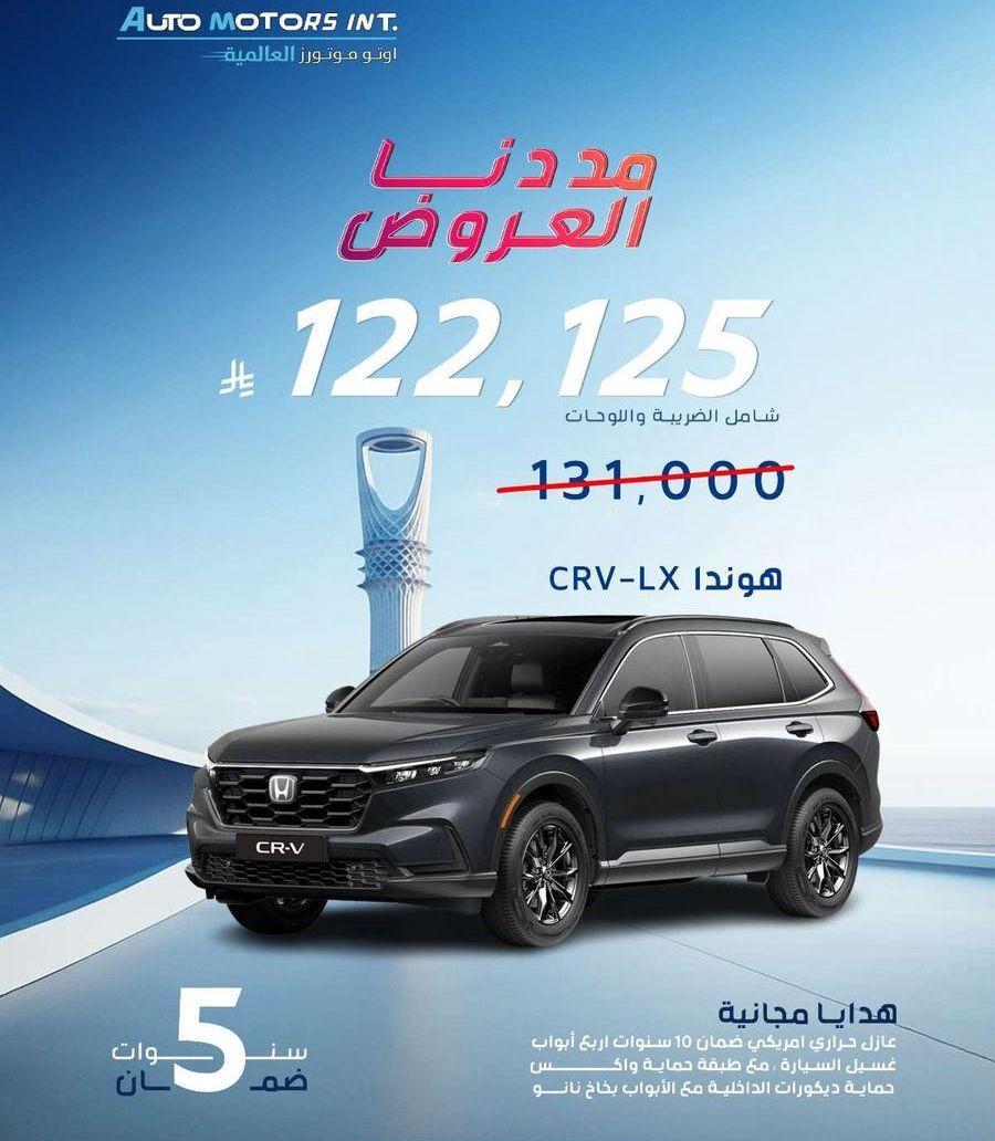 هوندا CRV ستاندر