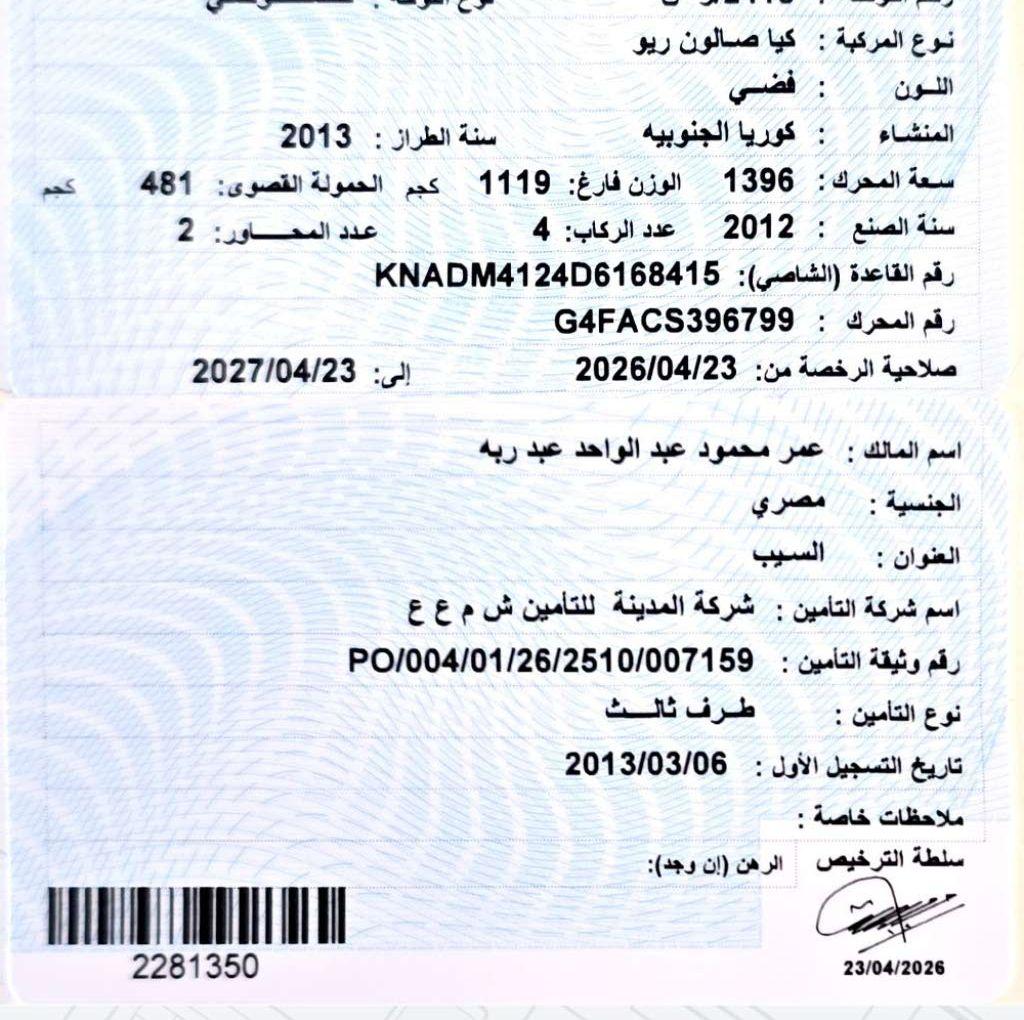 2012 كيا ريو