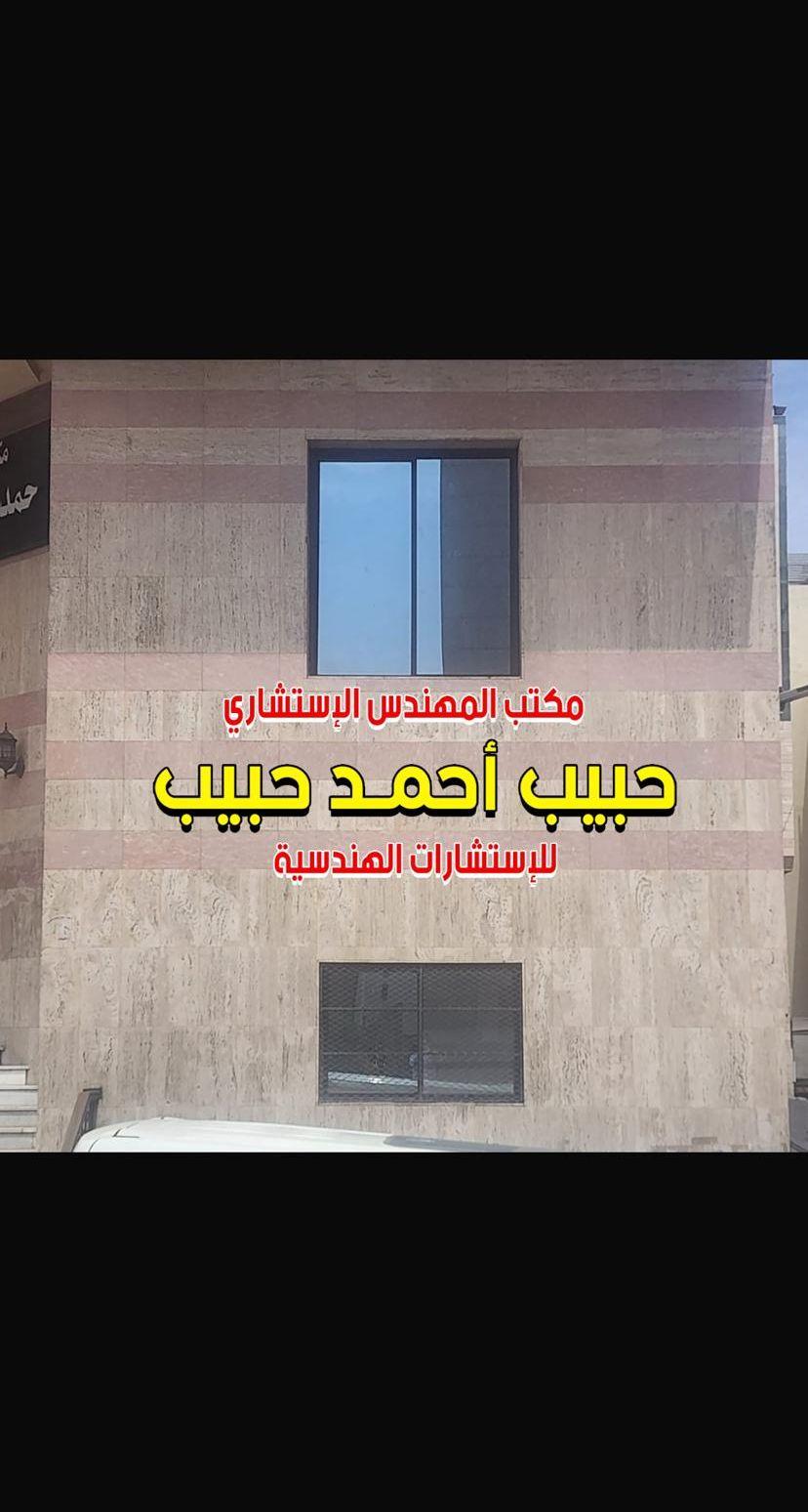 استشارات هندسية بالمدينه