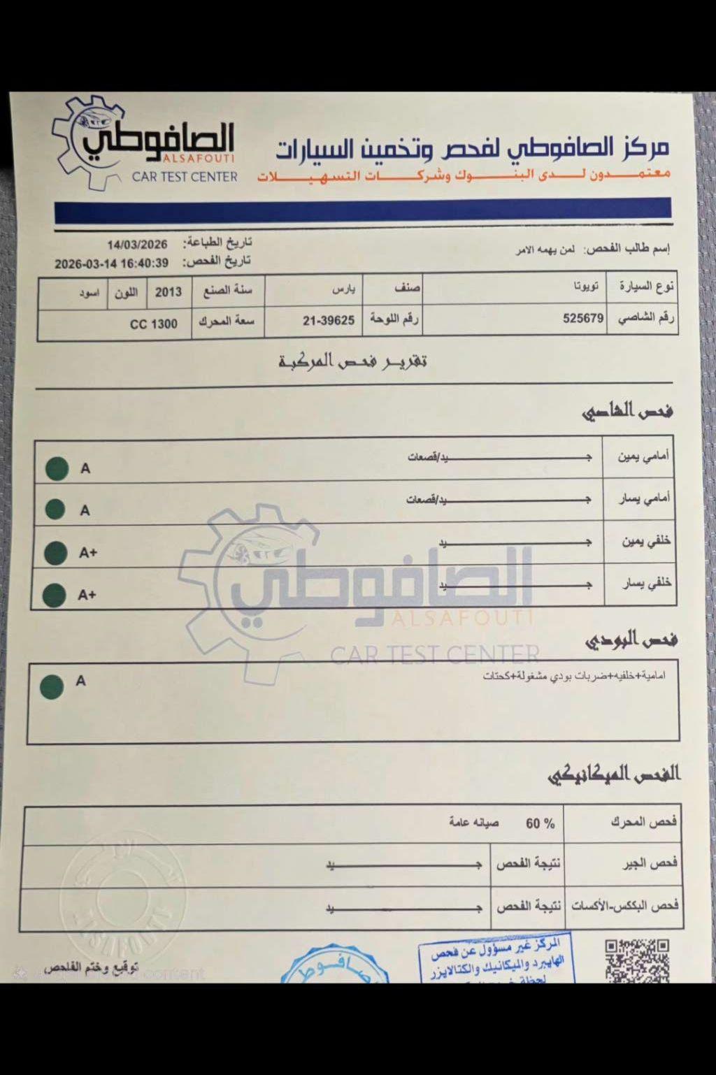 2013, تويوتا, يارس,