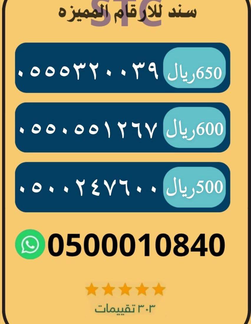 ارقام مميزه شحن