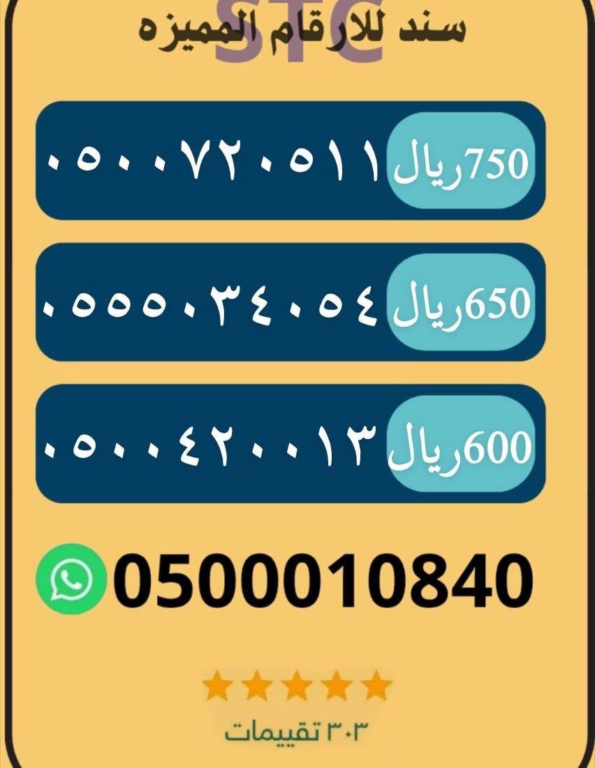 ارقام مميزه شحن