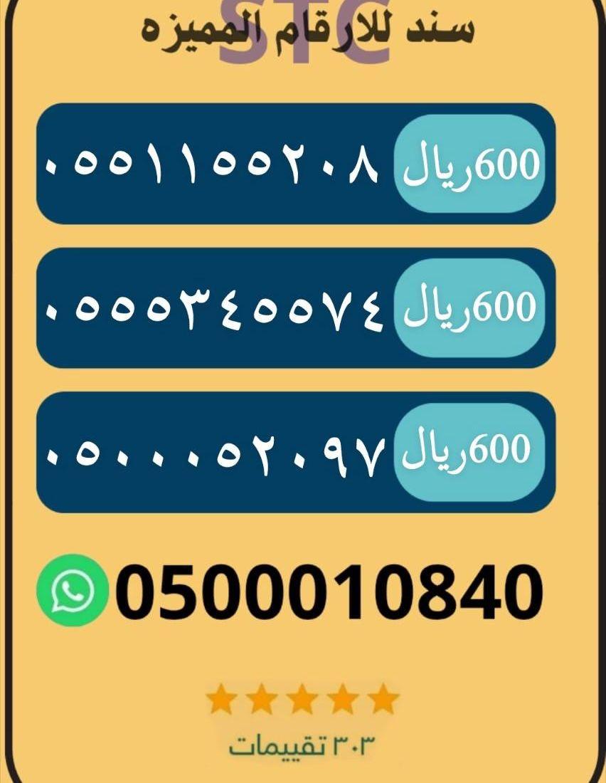 ارقام مميزه شحن