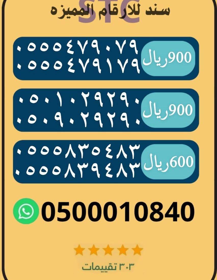 ارقام مميزه شحن