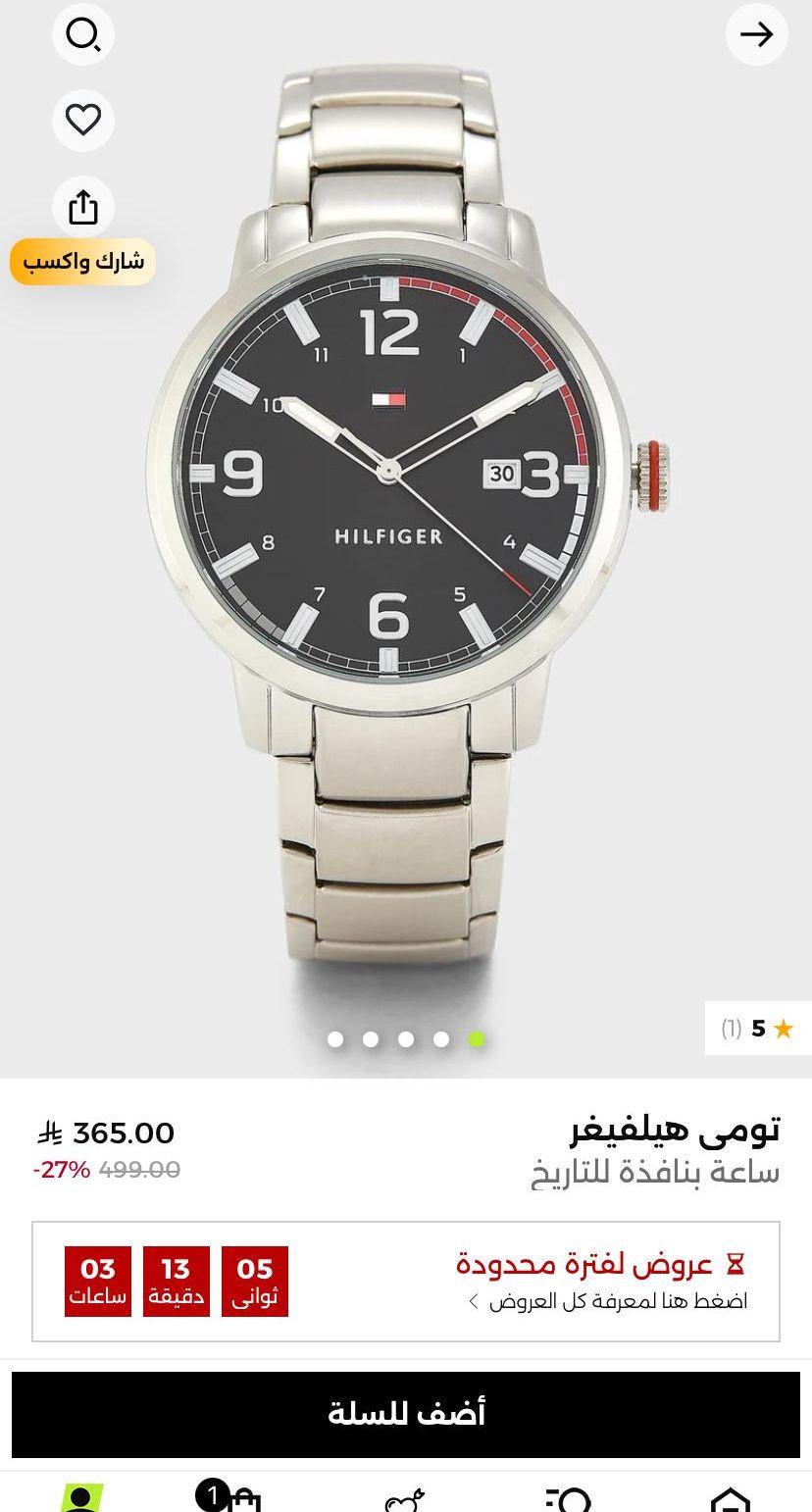 ساعة تومي هيلفيغر