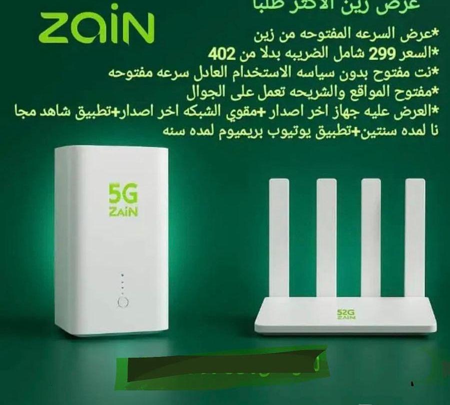 عروض زين المتنقل