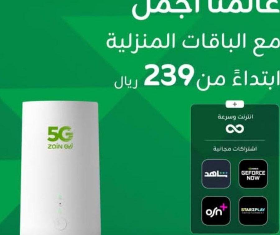 عروض زين المتنقل
