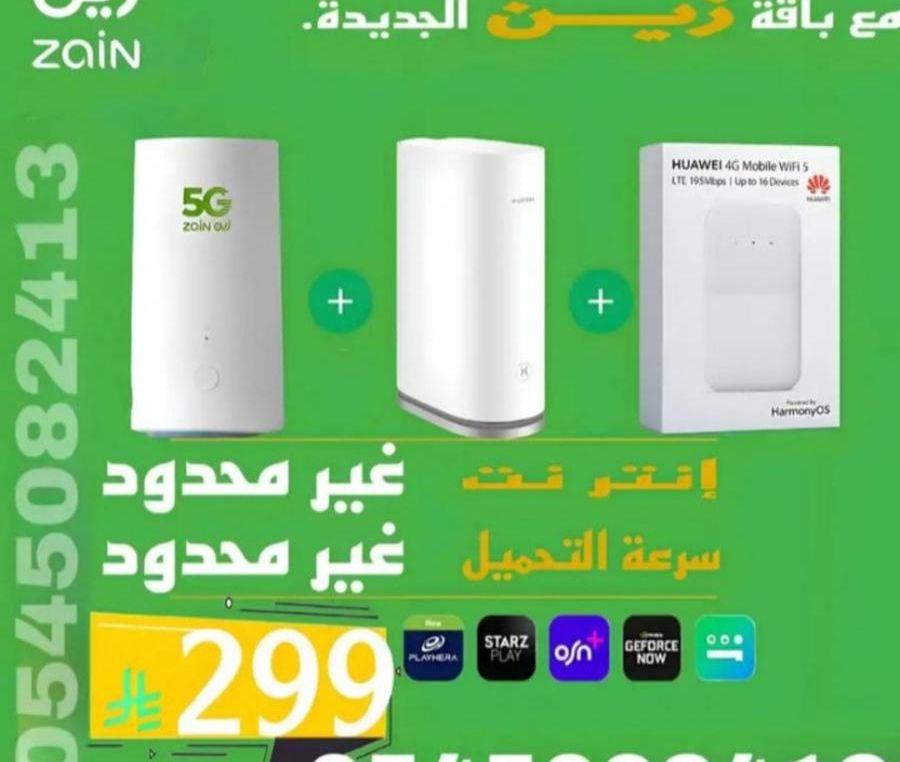 عروض زين المتنقل