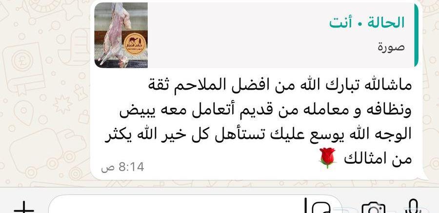 ذبائح الحجاز