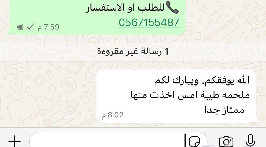 ذبائح الحجاز