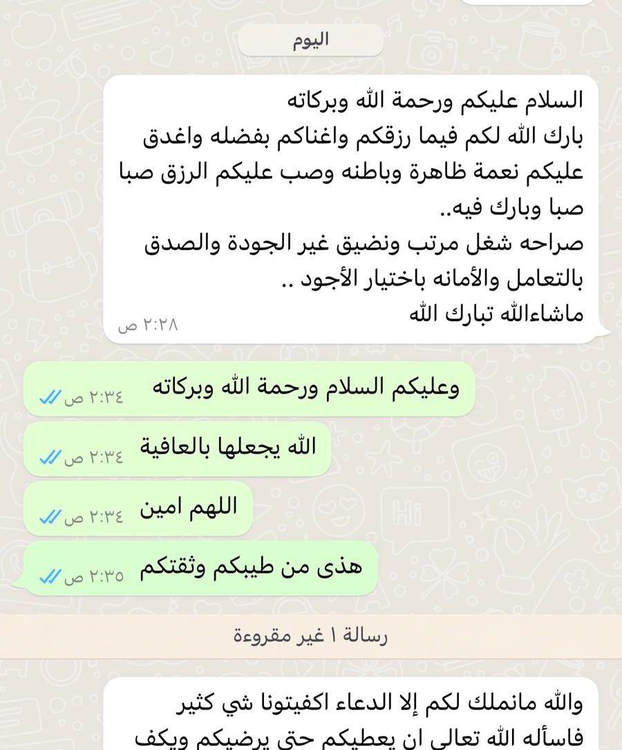 ذبائح الحجاز