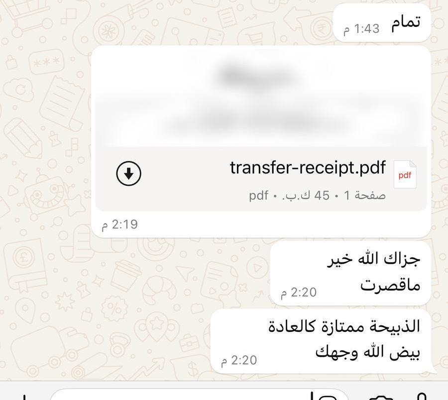ذبائح الحجاز