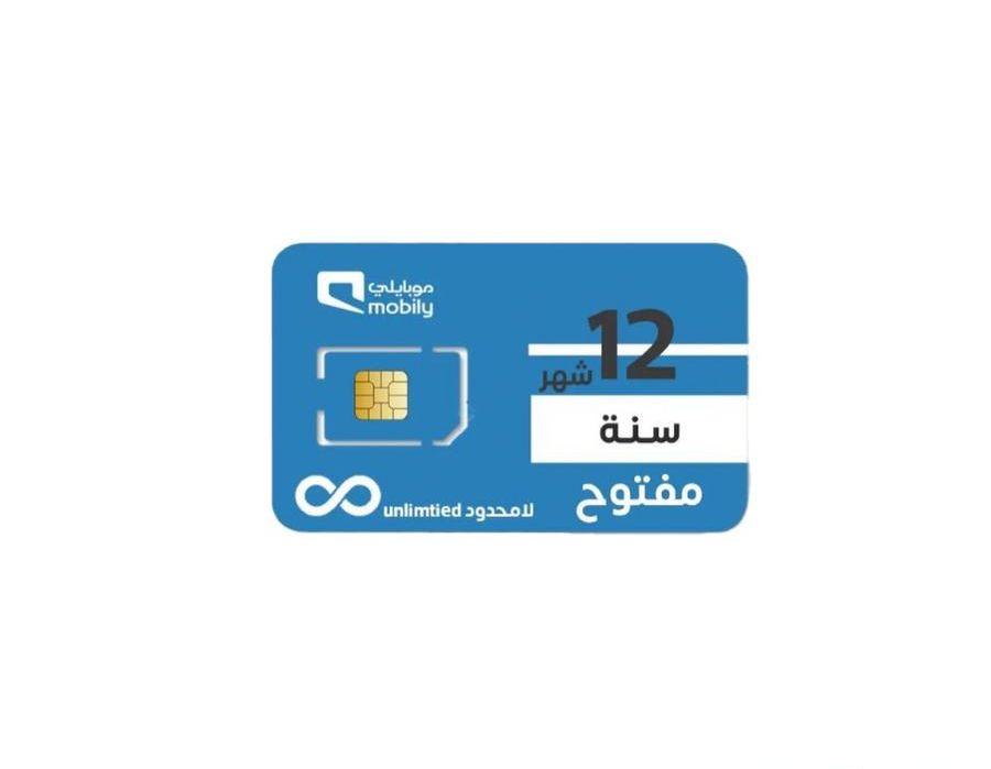 عروض نت مفتوح