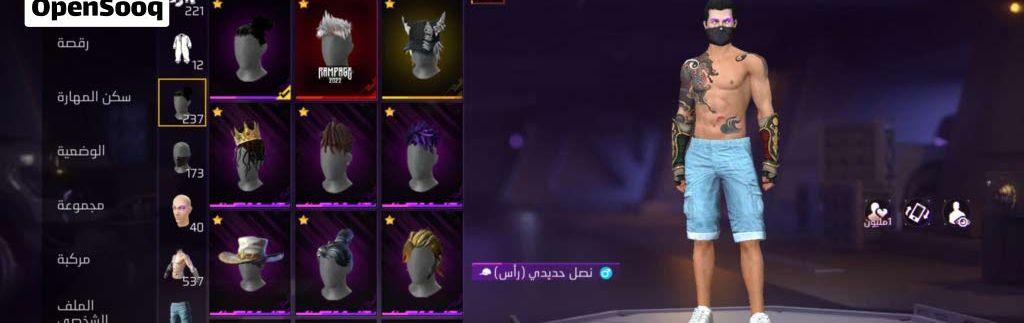 حساب فري فاير